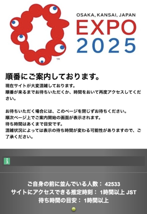 順番にご案内しております。の画面