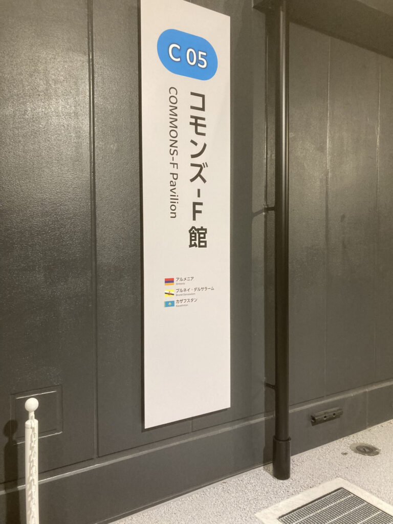 コモンズF