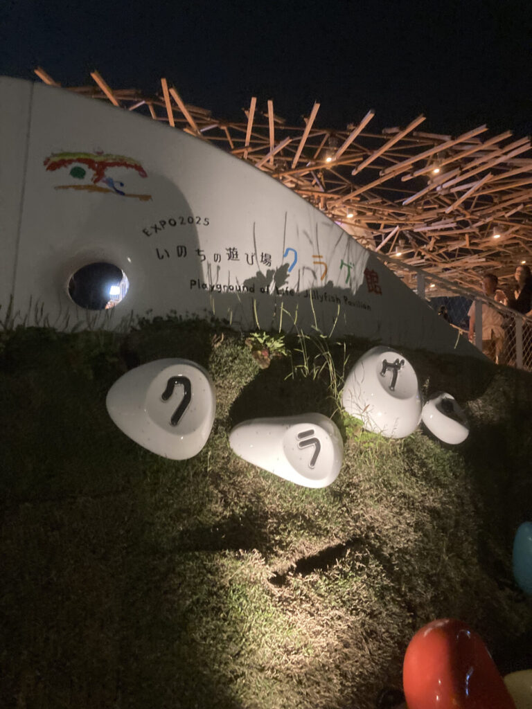 クラゲ館01