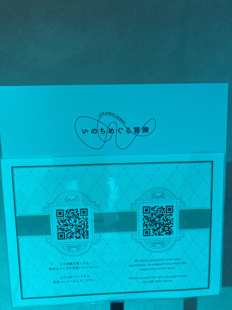 いのちめぐる冒険01