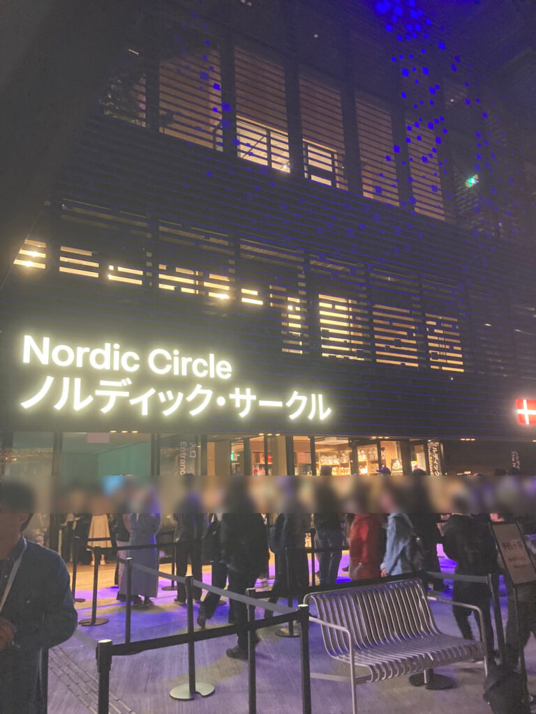 北欧館01