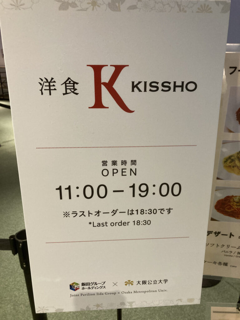 飯田グループ18
