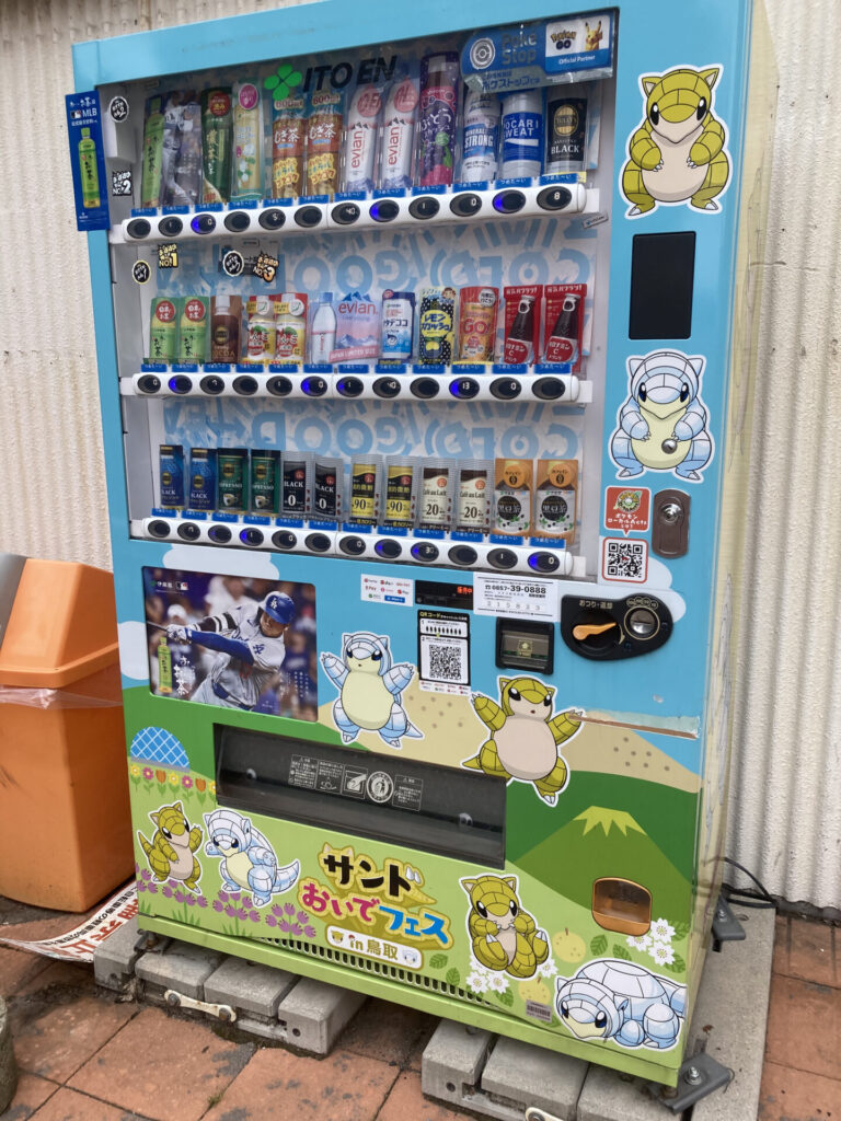 鳥取の自販機
