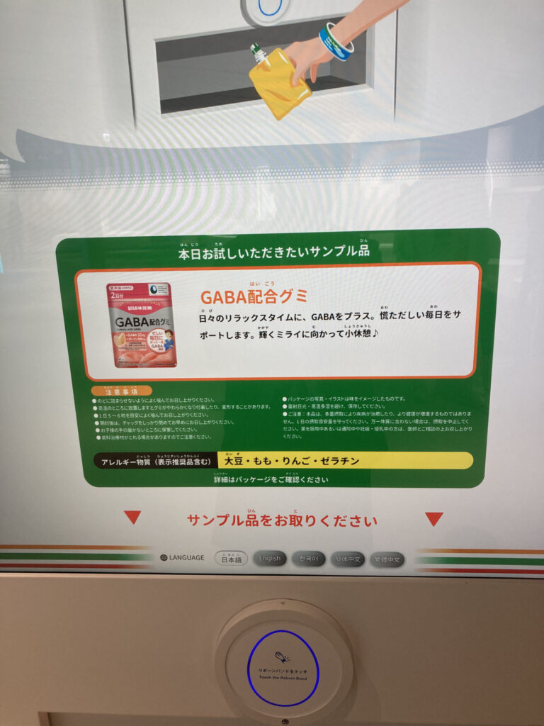 大阪ヘルスケア13
