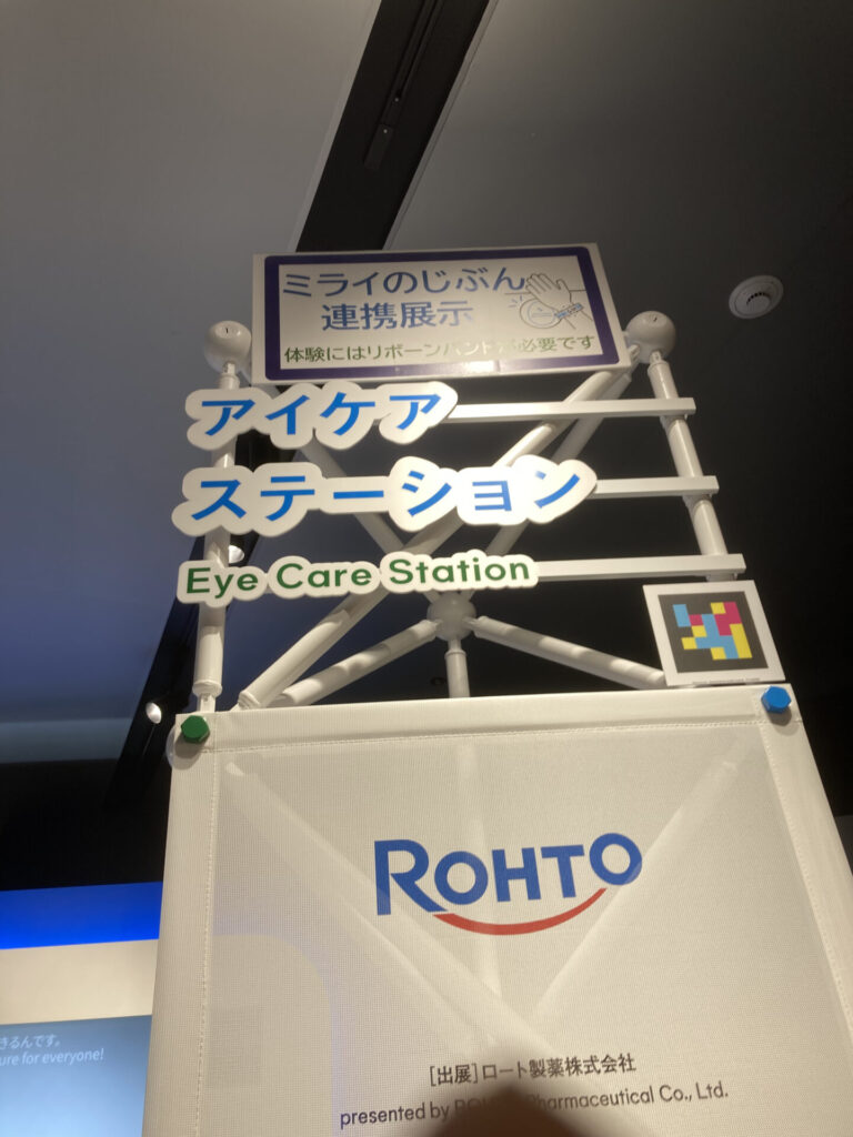 大阪ヘルスケア26