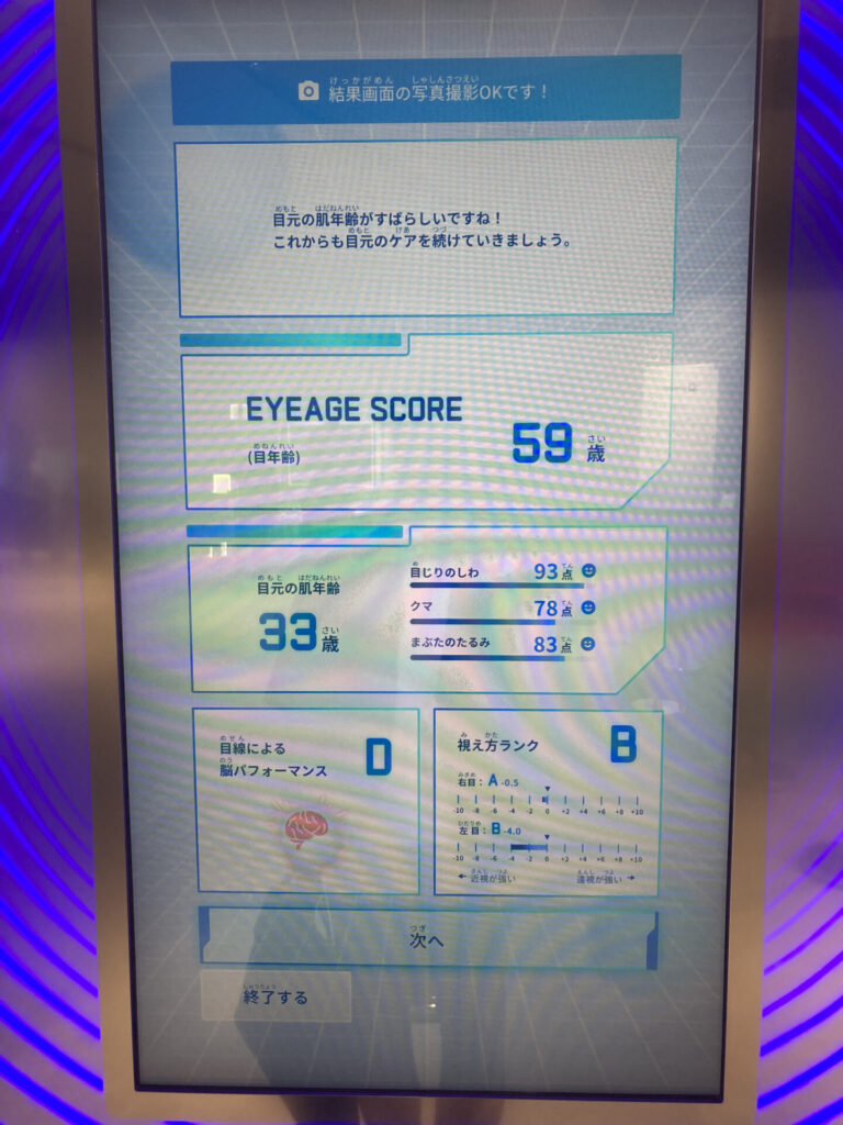大阪ヘルスケア29