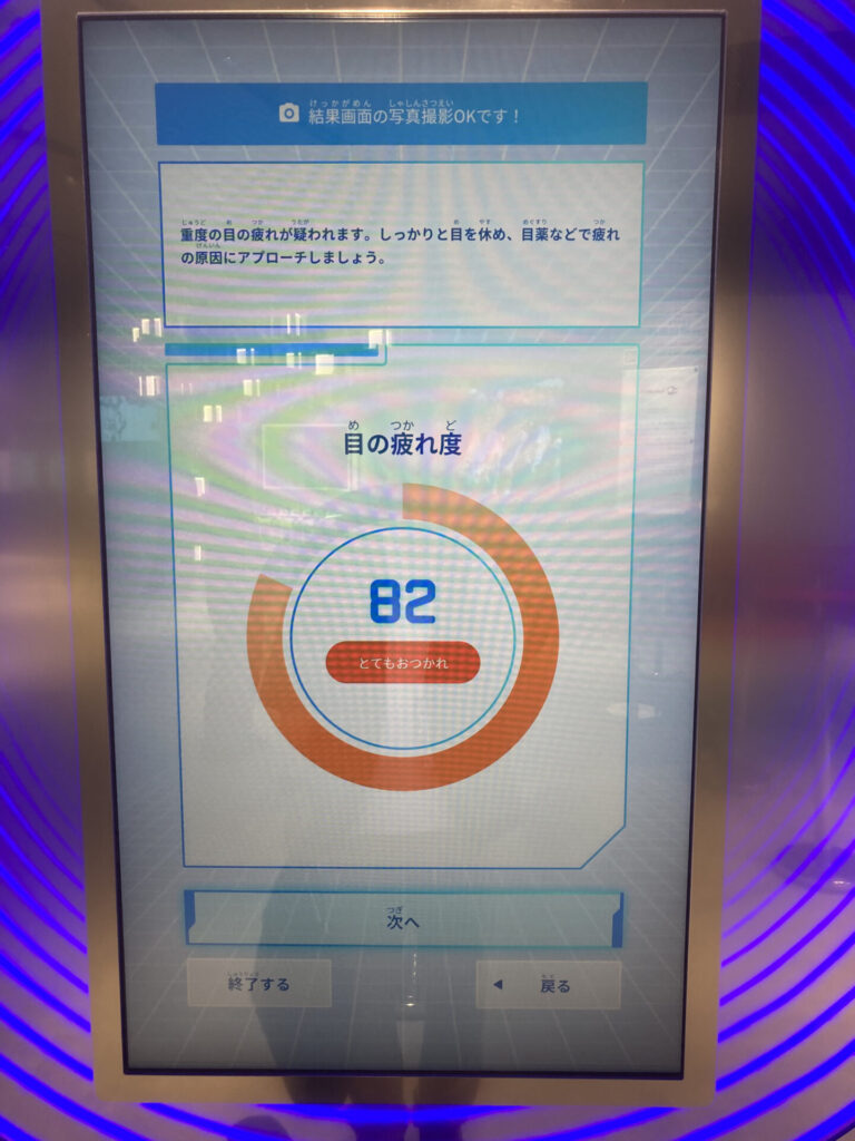 大阪ヘルスケア30