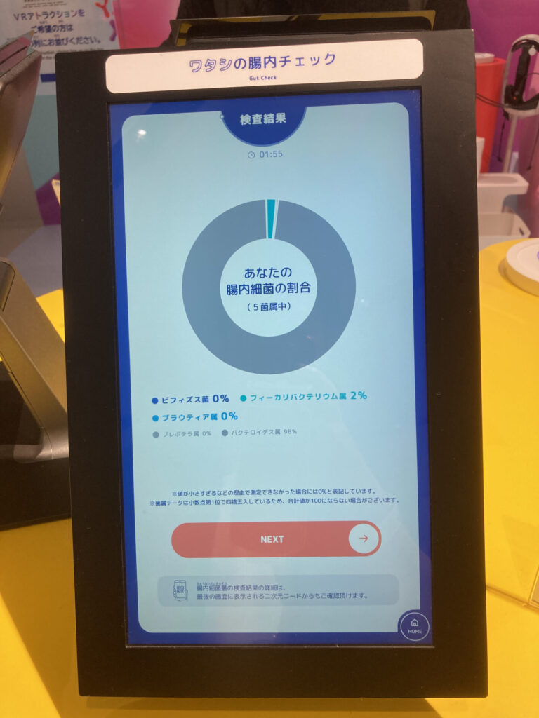 大阪ヘルスケア37