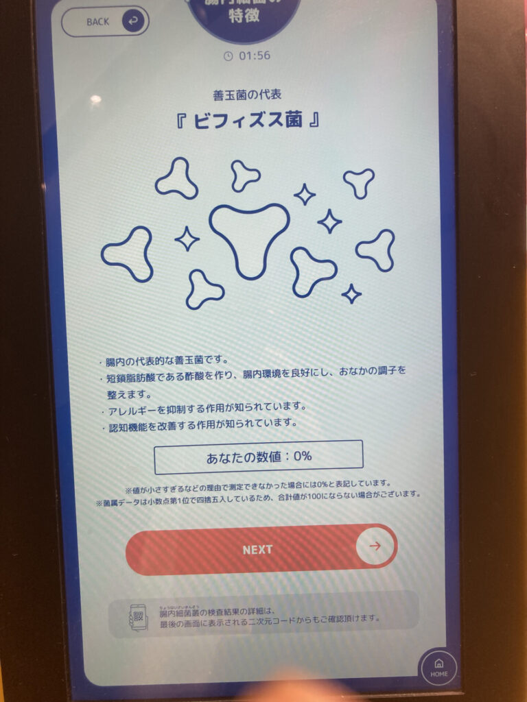 大阪ヘルスケア38