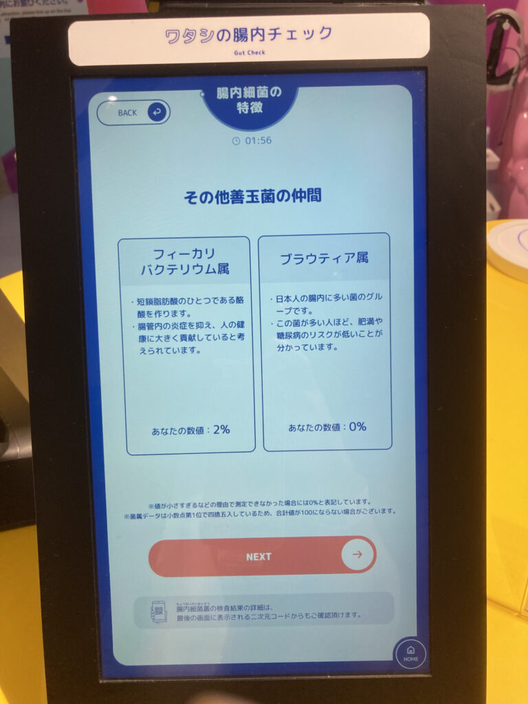 大阪ヘルスケア39