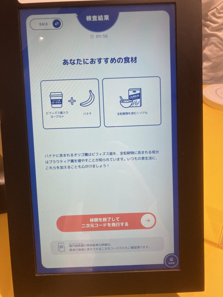 大阪ヘルスケア40