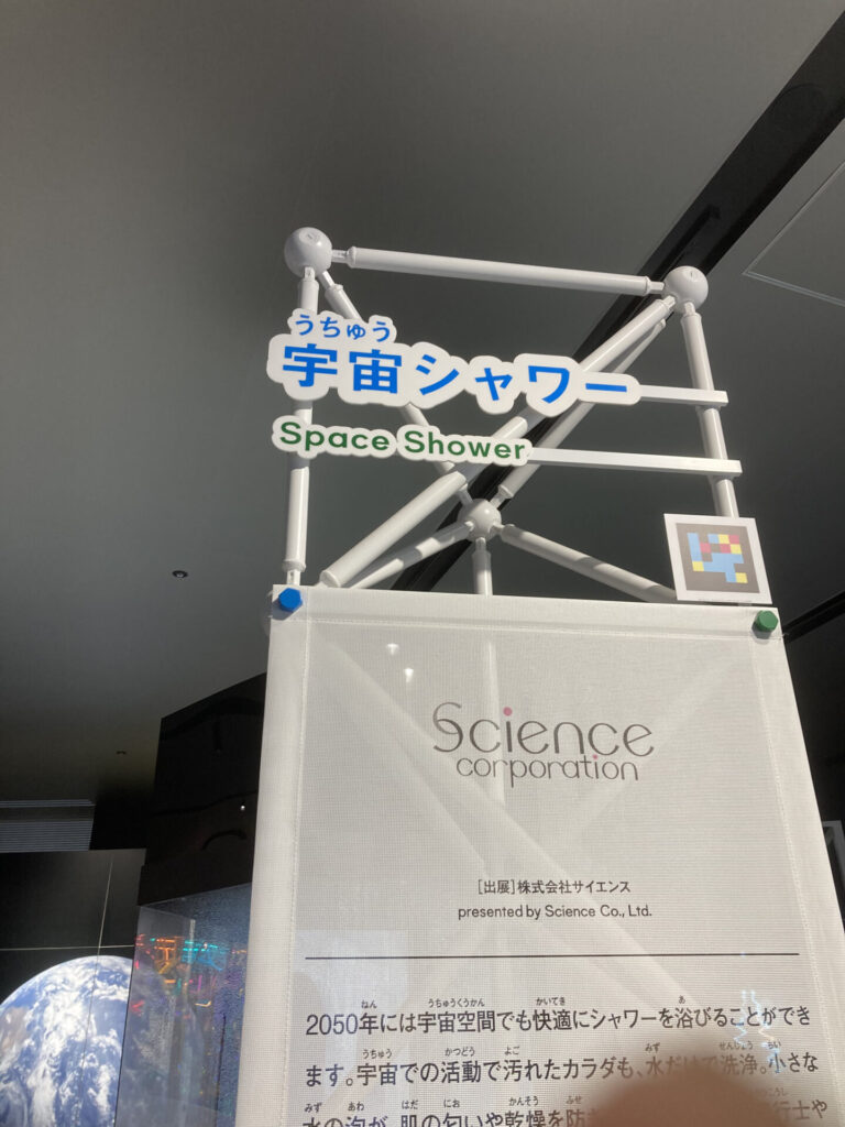 大阪ヘルスケア42