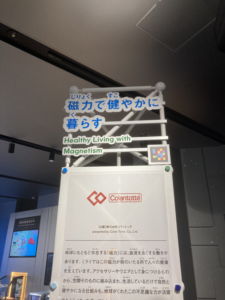 大阪ヘルスケア49