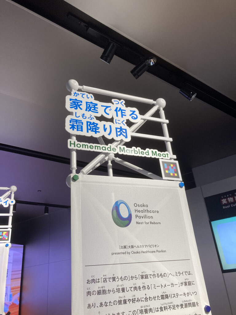 大阪ヘルスケア51