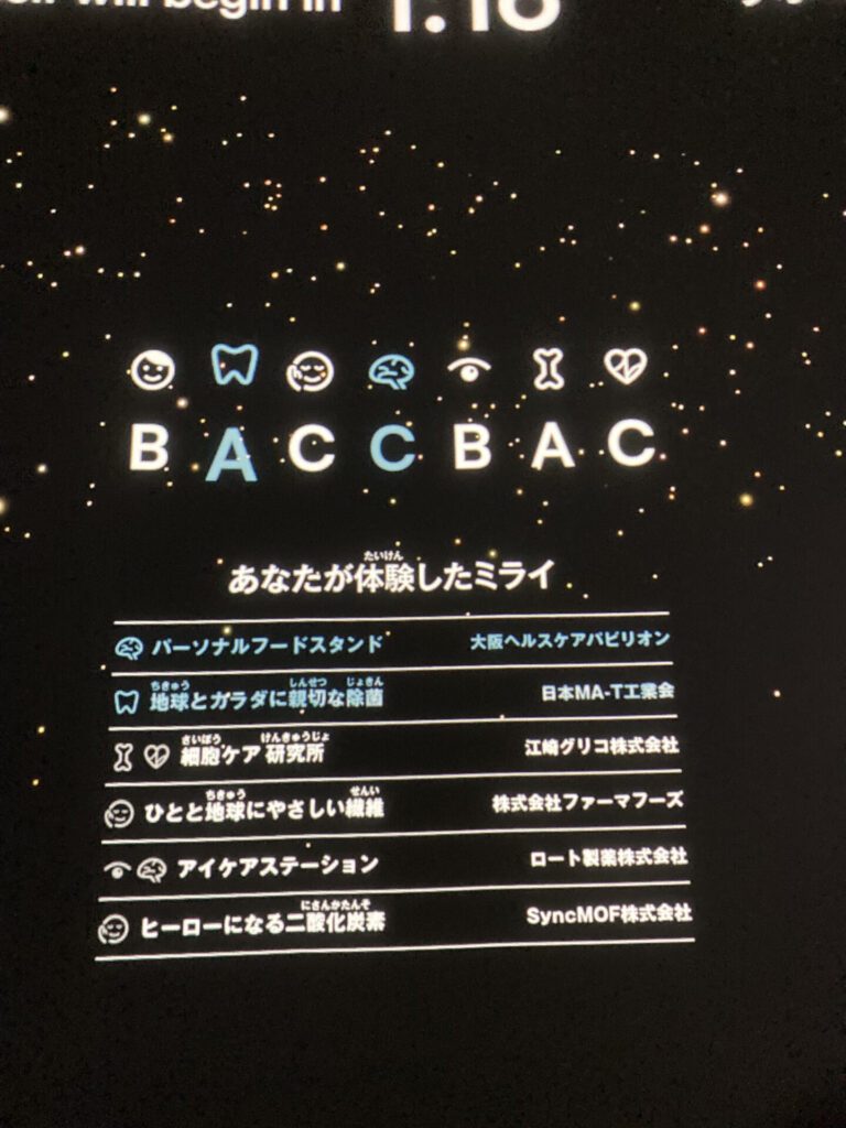 大阪ヘルスケア66