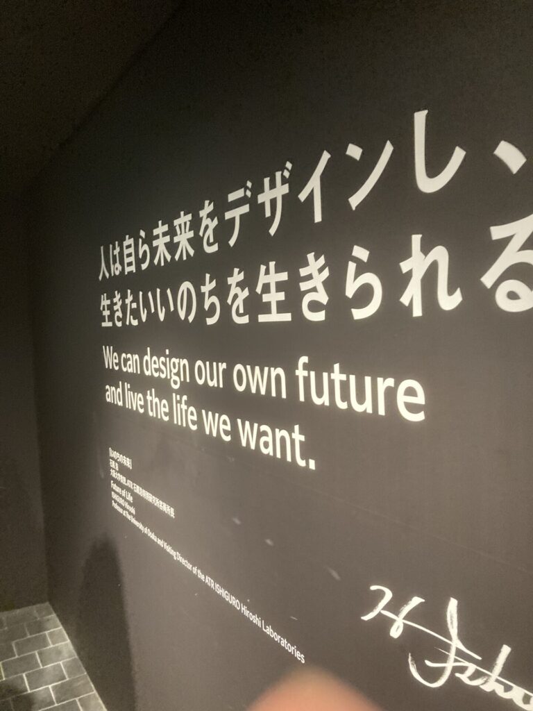 いのちの未来21