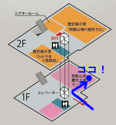 和歌山サテライト07