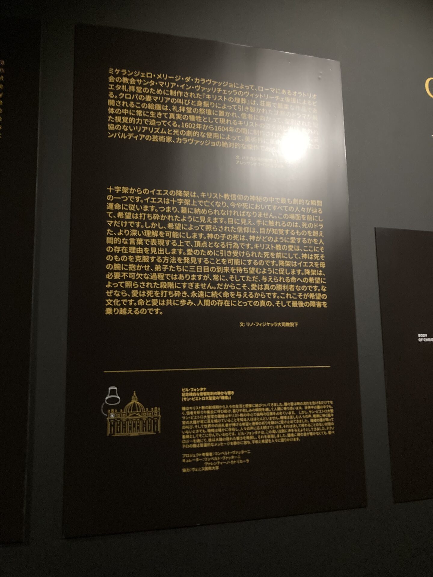 イタリア館24