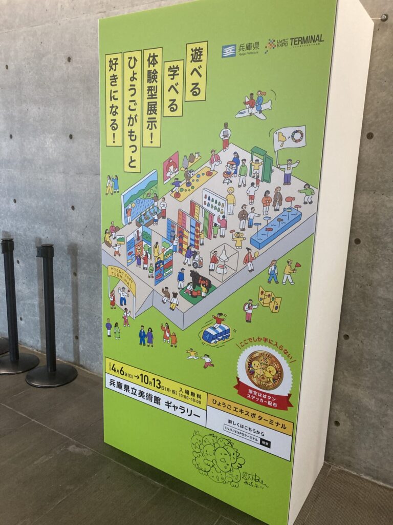 兵庫サテライト05