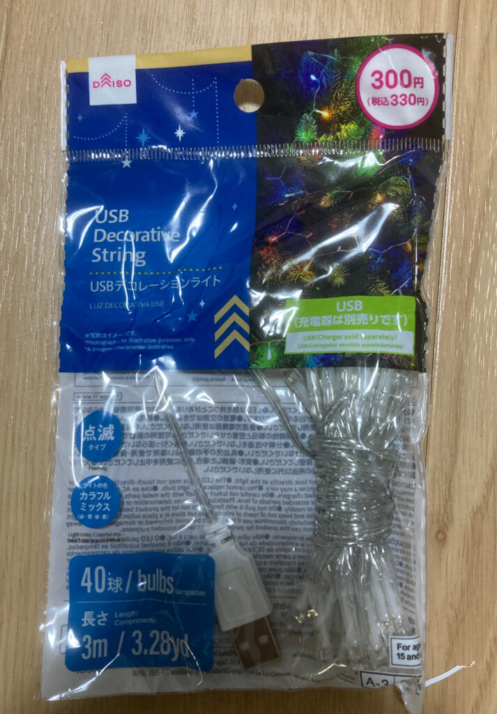 クリスマスツリー19