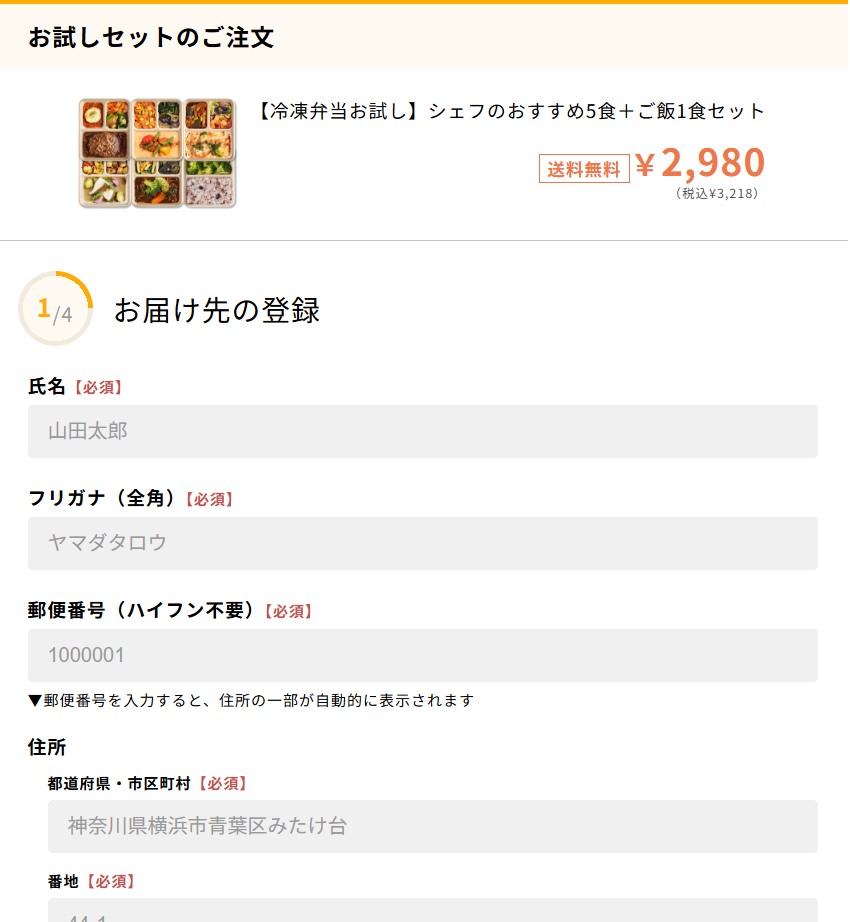 デリピックス(DELIPICKS)09