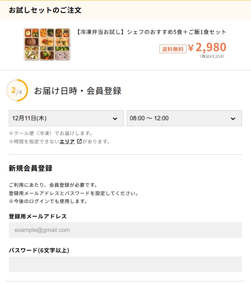 デリピックス(DELIPICKS)10