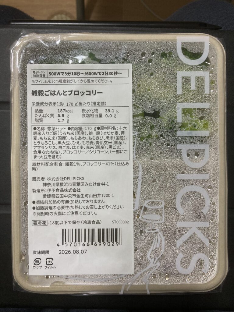 デリピックス(DELIPICKS)21