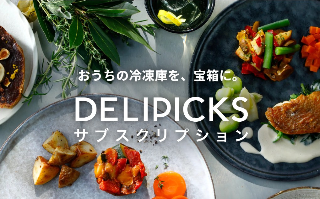 デリピックス公式